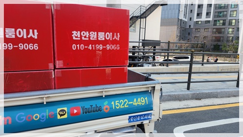 천안원룸이사M
