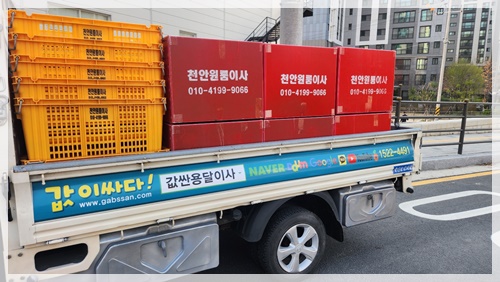 천안원룸이사M