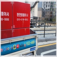 천안원룸이사-5322189