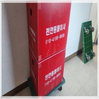 천안원룸이사-5322194